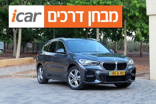 ב.מ.וו X1 פלאג אין - מבחן רכב