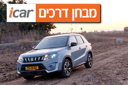 סוזוקי ויטרה (1.4 טורבו, 4X4) - מבחן רכב