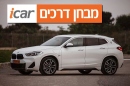 ב.מ.וו X2 (פלאג-אין) - מבחן רכב