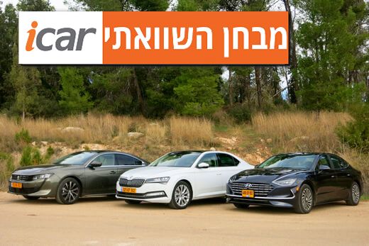 מבחן השוואתי: יונדאי סונטה, סקודה סופרב ופיג'ו 508