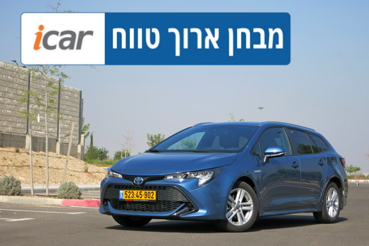 Live Blog: טויוטה קורולה סטייישן במבחן ארוך טווח