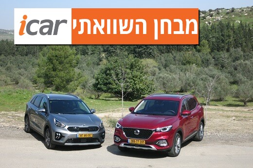 מבחן השוואתי: MG HS מול קיה נירו