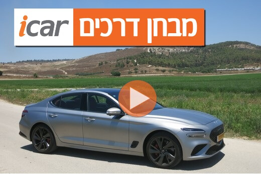 ג'נסיס G70 - מבחן וידאו