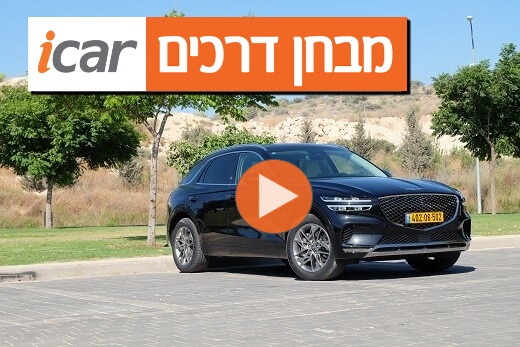 ג'נסיס GV70 - מבחן וידאו