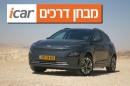 יונדאי קונה חשמלי - מבחן רכב