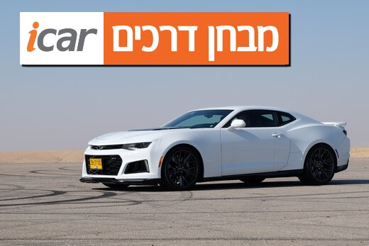 שברולט קמארו ZL1 - מבחן רכב