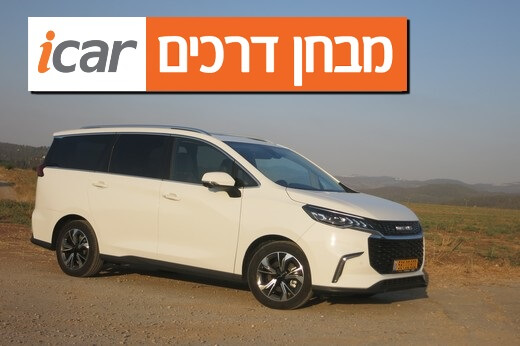 מקסוס E-יוניק 5 - מבחן רכב