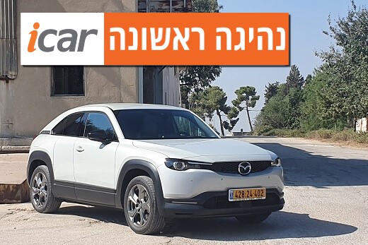 נהיגה ראשונה: מאזדה MX-30