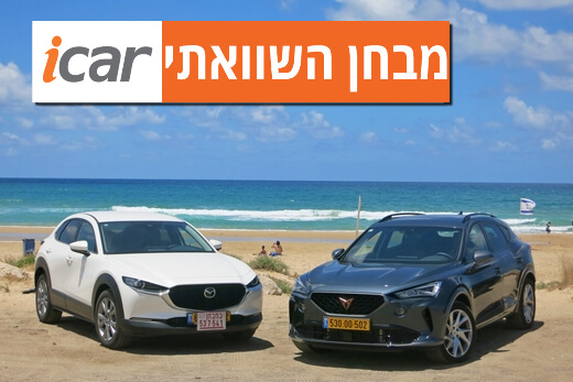 מבחן השוואתי: קופרה פורמנטור מול מאזדה CX-30