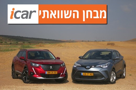 מבחן השוואתי: פיג'ו 2008 מול טויוטה C-HR