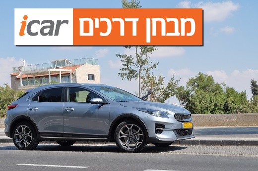 קיה אקסיד (1.5 ליטר, מיקרו-היברידי) - מבחן רכב