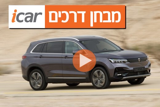 סקייוול ET5 - מבחן רכב