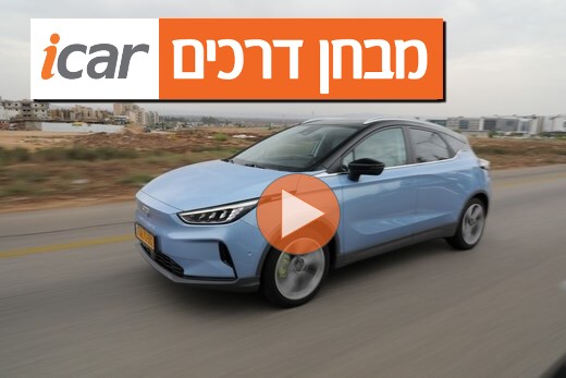 ג'ילי גיאומטרי C - מבחן רכב