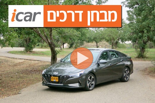 יונדאי אלנטרה היברידית - מבחן רכב