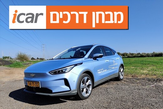 ג'ילי גיאומטרי C (פרו 350) – מבחן רכב