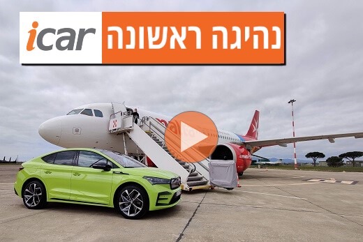 נהיגה ראשונה: סקודה אניאק קופה