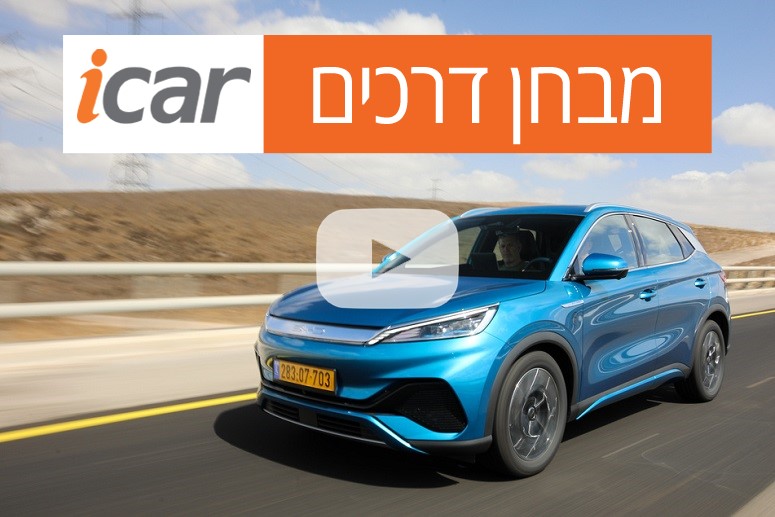 נהיגה ראשונה: BYD אטו 3