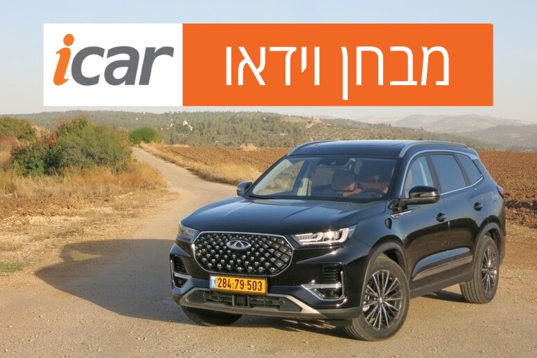 צ'רי טיגו 8 פרו - מבחן רכב