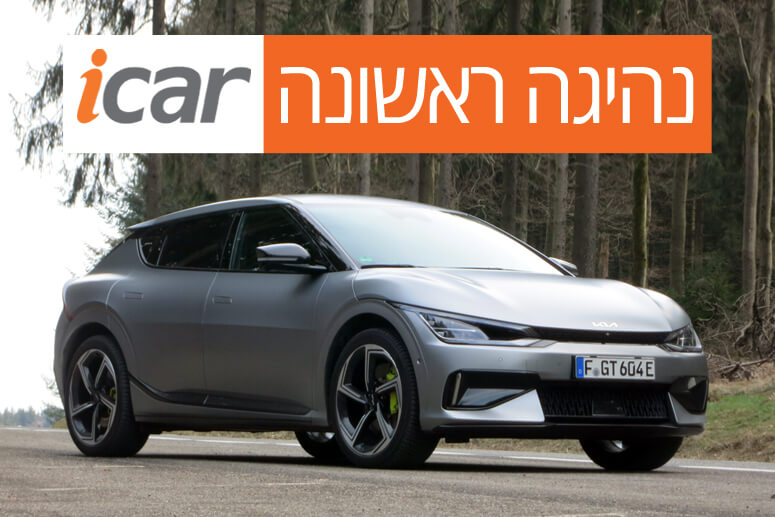 נהיגה ראשונה - קיה EV6 GT