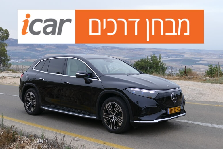 מרצדס EQS SUV - מבחן רכב