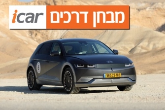 יונדאי איוניק 5 - מבחן רכב