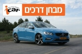 וולוו S60 - מבחן וידאו וולוו S60 - מבחן וידאו