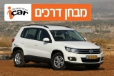 פולקסווגן טיגואן - מבחן רכב פולקסווגן טיגואן - מבחן רכב
