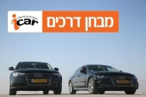 אודי A6 ואודי A7 - מבחן וידאו 
