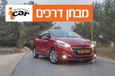 פיג'ו 208 (מנוע 1.2 טורבו) – מבחן רכב