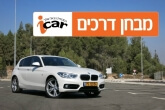 ב.מ.וו סדרה 1 - מבחן וידאו ב.מ.וו סדרה 1 - מבחן וידאו