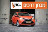טויוטה אייגו - מבחן רכב טויוטה אייגו - מבחן רכב