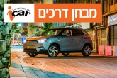 סאנגיונג טיבולי - מבחן רכב