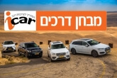 מבחן השוואתי - רכבי פנאי יוקרה גדולים