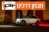 מרצדס GLC - מבחן וידאו