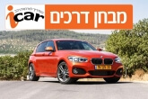 ב.מ.וו 125i - מבחן רכב ב.מ.וו 125i - מבחן רכב