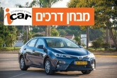 טויוטה קורולה (מתיחת פנים) - מבחן רכב