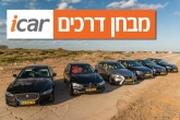 מבחן השוואתי - מכוניות מנהלים יוקרתיות מבחן השוואתי - מכוניות מנהלים יוקרתיות