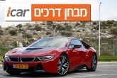 ב.מ.וו i8 - מבחן וידאו ב.מ.וו i8 - מבחן וידאו