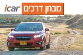 סובארו אימפרזה 2017 - מבחן וידאו