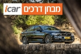 ב.מ.וו סדרה 5 - מבחן וידאו
