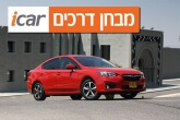 סובארו אימפרזה 1.6 סדאן - מבחן רכב