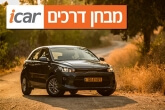 קיה ריו האצ'בק - מבחן רכב