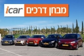 iCar והתכנית הכלכלית: מבחן השוואתי למכוניות סופר מיני iCar והתכנית הכלכלית: מבחן השוואתי למכוניות סופר מיני