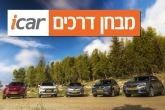 iCar והתכנית הכלכלית: מבחן השוואתי לג'יפונים iCar והתכנית הכלכלית: מבחן השוואתי לג'יפונים
