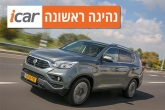 נהיגה ראשונה: סאנגיונג רקסטון החדש נהיגה ראשונה: סאנגיונג רקסטון החדש