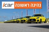 נהיגה ראשונה: סוזוקי סוויפט ספורט