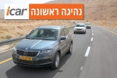 נהיגה ראשונה: סקודה קארוק נהיגה ראשונה: סקודה קארוק