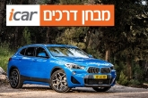 ב.מ.וו X2 - מבחן וידאו