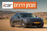 פורשה פנמרה הייבריד - מבחן רכב פורשה פנמרה הייבריד - מבחן רכב