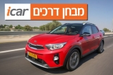 קיה סטוניק - מבחן וידאו קיה סטוניק - מבחן וידאו